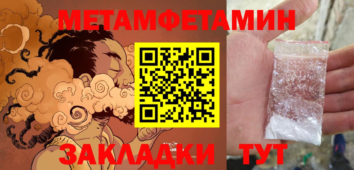 АМФЕТАМИН 97% Рузаевка