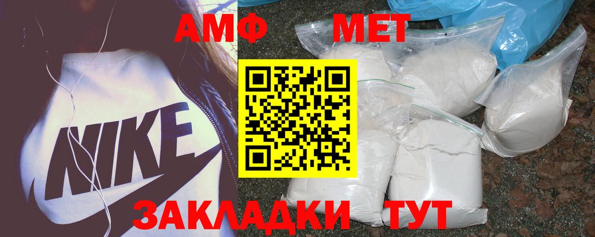 OMG сайт  Вход с VPN  Amphetamine  Рузаевка  АМФ VHQ 