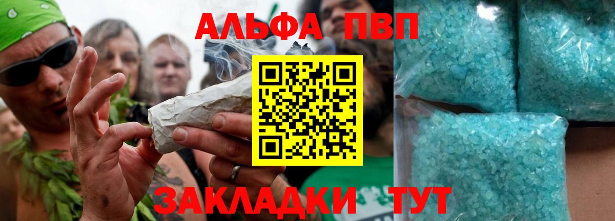 Рузаевка  A-PVP крисы CK  Вход с VPN  APVP VHQ  А ПВП СК КРИС 