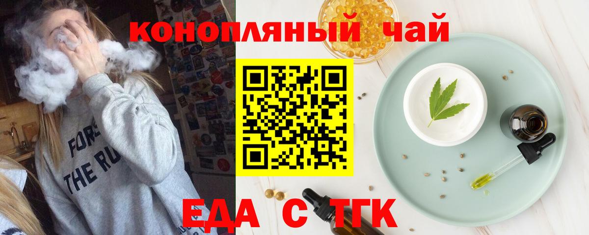 Печенье с ТГК марихуана  Вход с VPN  Рузаевка 