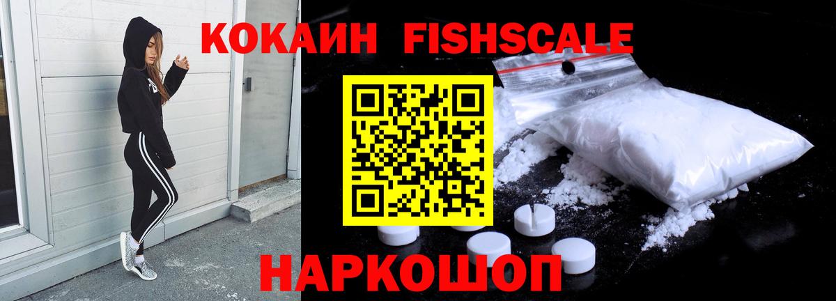 Кокаин VHQ  Вход с VPN  Cocaine Колумбийский  Рузаевка 