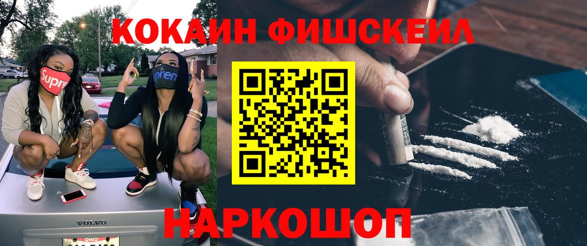 COCAIN Эквадор Рузаевка