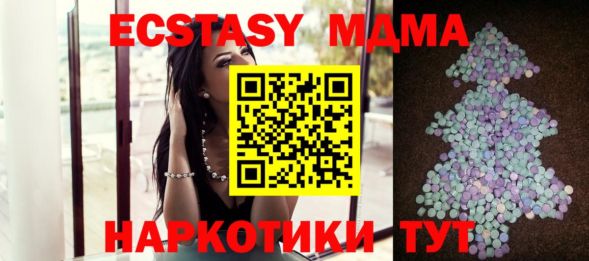 Рузаевка  цена наркотик  Экстази 99%  Вход с VPN  ЭКСТАЗИ таблы  Экстази 