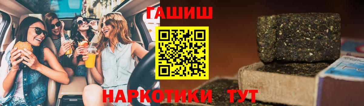 Гашиш  Вход с VPN  Рузаевка  ГАШ Изолятор  ГАШ индика сатива 