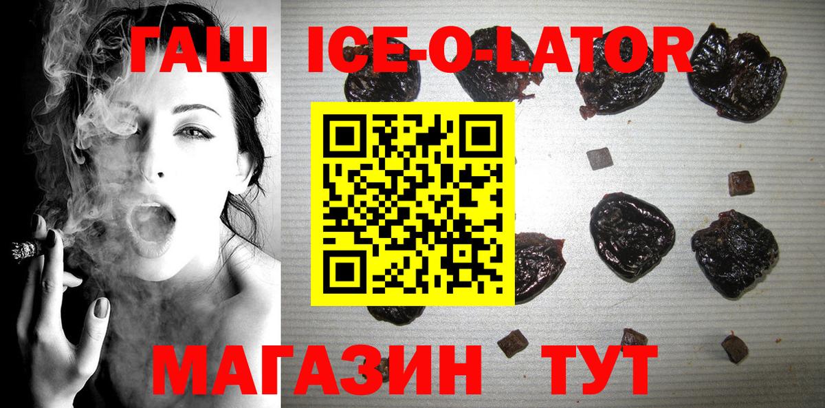 ГАШИШ Изолятор Рузаевка