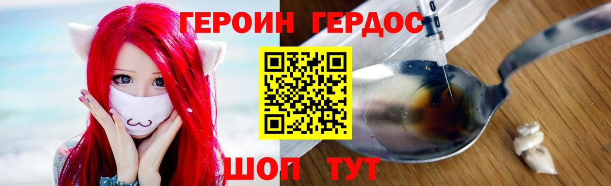 ГЕРОИН Афган  Вход с VPN  Рузаевка 