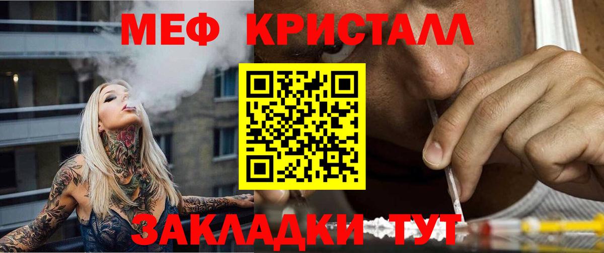 Рузаевка  Мефедрон мука  Меф кристаллы  Меф  Вход с VPN 