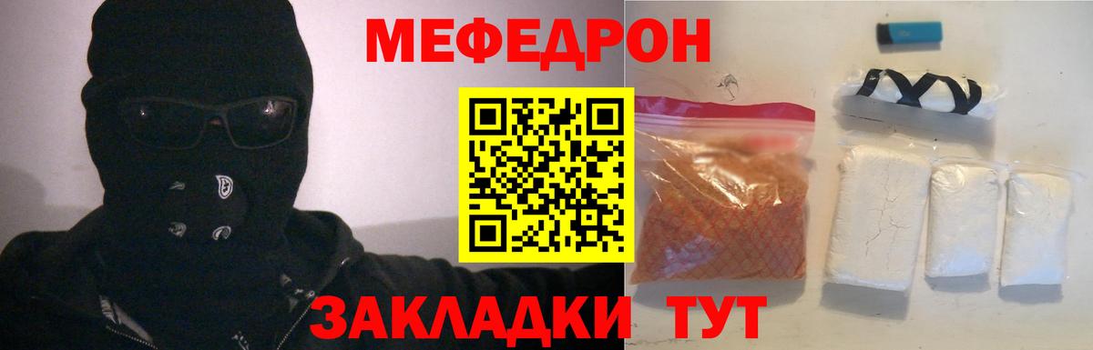 МЕФ мука Рузаевка