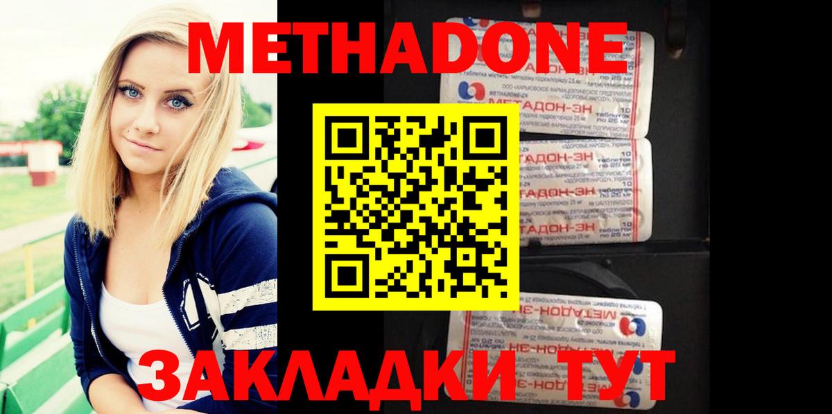 Рузаевка  Метадон кристалл  Вход с VPN  МЕТАДОН кристалл 