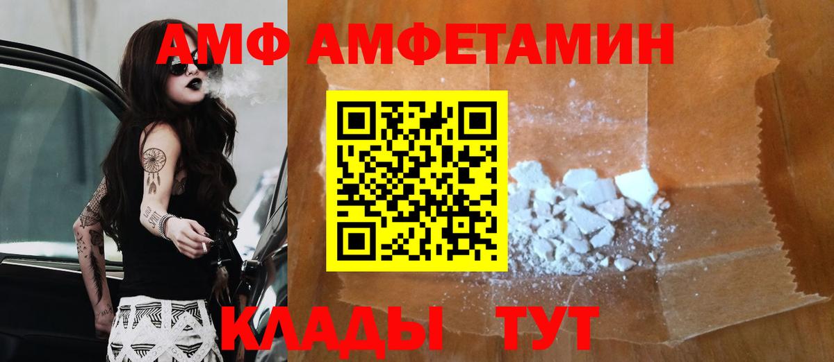 Рузаевка  Метамфетамин Methamphetamine  МЕТАМФЕТАМИН  Вход с VPN 