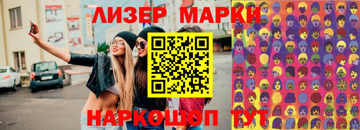 Марки N-bome 1500мкг  Вход с VPN  Рузаевка 