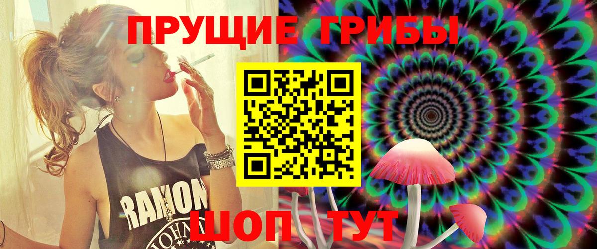 Рузаевка  Галлюциногенные грибы Magic Shrooms  Вход с VPN 